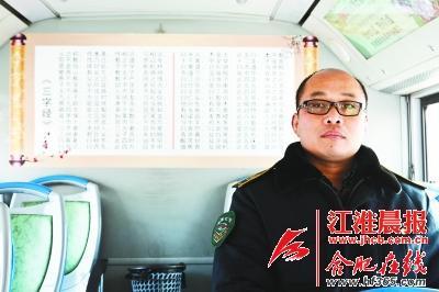 車(chē)廂后面貼著的大幅《三字經(jīng)》。