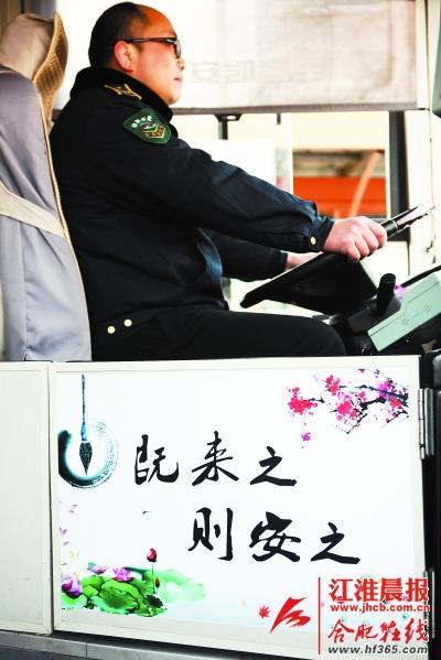 一上公交車(chē)，就能看到一幅荷花圖，上面還寫(xiě)著一句“既來(lái)之，則安之”。