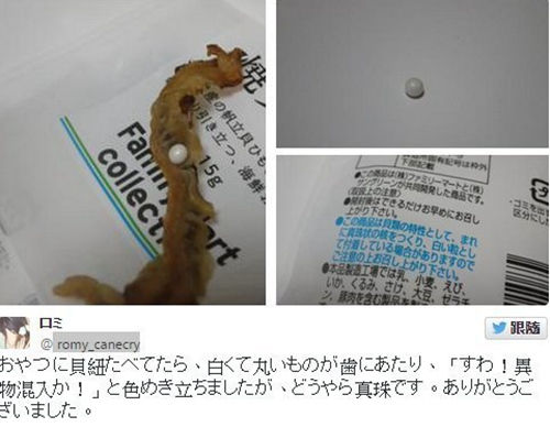 日本網(wǎng)友買扇貝當下酒菜，吃后發(fā)現(xiàn)里面竟有珍珠