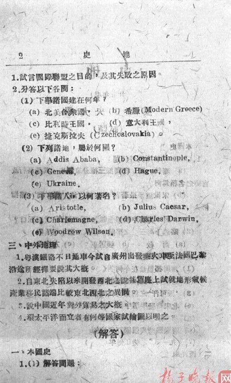 國(guó)文就考作文和翻譯兩種題型，英語(yǔ)只有英漢互譯兩道題……