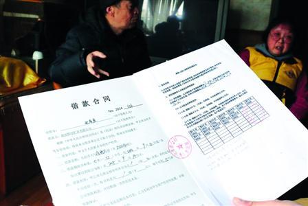 采訪中，受害老人拿出了所謂的借款合同，幾十萬元就這樣不翼而飛了。/晨報記者肖允