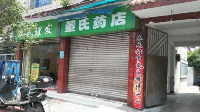 出事藥店大門緊鎖。
