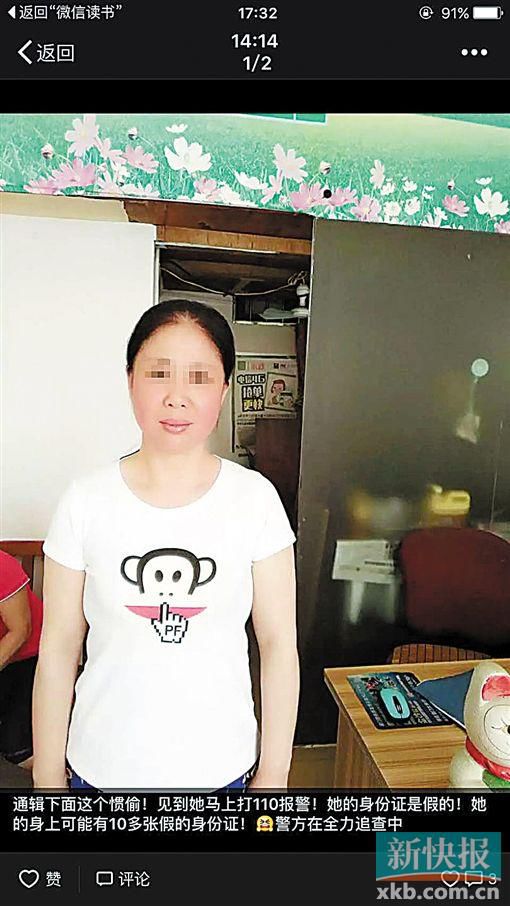 事發(fā)后官女士發(fā)出保姆的照片。