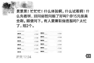 記者添加女主播微信號(hào)后發(fā)現(xiàn)，其在號(hào)中以15元價(jià)格販賣(mài)淫穢影片。視頻截圖