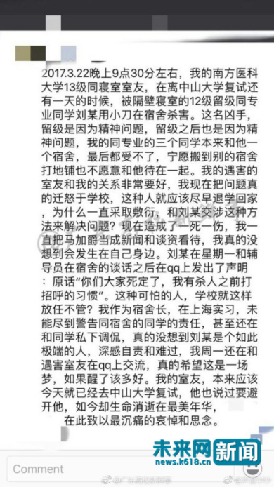 遇難者陳某寢室長的發(fā)言截圖。網友供圖。