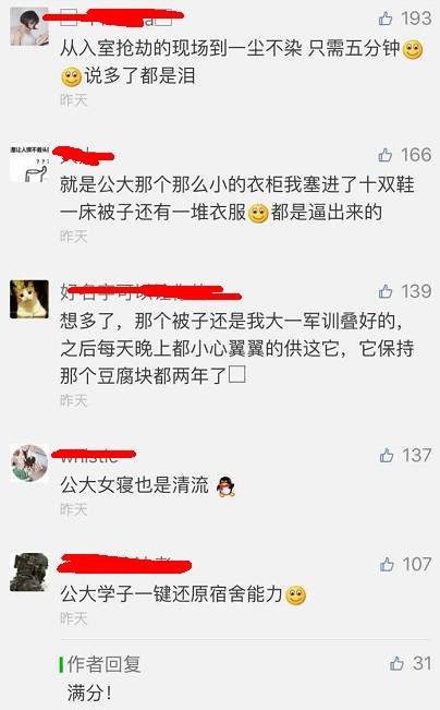 這個(gè)學(xué)校的男生宿舍火了！女同學(xué)都喊著要嫁