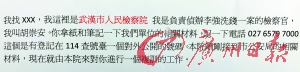 警方繳獲的作案“教材”。廣州日報記者莫偉濃攝