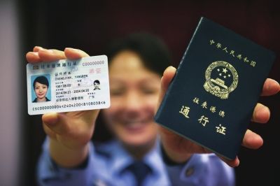 2014版電子往來港澳通行證(左)與舊版通行證(右)對(duì)比。