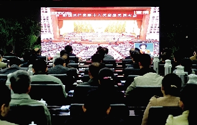 昨天上午，市委市政府領(lǐng)導(dǎo)集中收看十八大開幕直播。 記者 馬健 圖