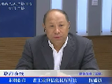 楊盛道談我省工業(yè)經濟發(fā)展