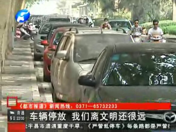鄭州嚴查車輛亂?，F(xiàn)象