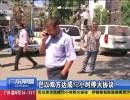 巴以雙方達(dá)成72小時(shí)?；饏f(xié)議