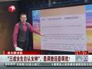 南方都市報(bào)：“三成女生自認(rèn)女神”，是調(diào)查還是調(diào)戲？
