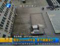 囤貨iPhone6虧本男子跳樓身亡？