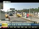 6座“改裝車”塞進(jìn)15人！
