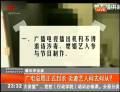 廣電總局正式封殺 劣跡藝人何去何從？