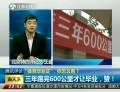 “體育畢業(yè)證”，你怎么看？