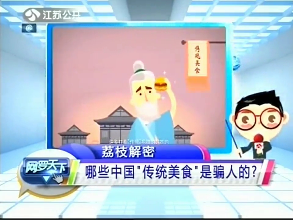 哪些中國“傳統美食”是騙人的？