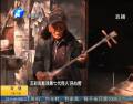 百歲老人心愿:皮影戲傳給誰？