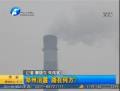 鄭州治霾 路在何方？