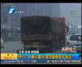 貨車遭路政車輛追趕釀慘??？