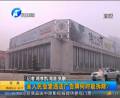 省人民會堂違法廣告牌何時拆除？