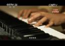 “中國夢(mèng)”主題新創(chuàng)作歌曲《我夢(mèng)最美》