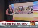 重慶晨報(bào)：官員拿土雞蛋換名人字畫，你信嗎？