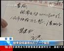 退休檢察官自我舉報(bào)“錯案”追蹤