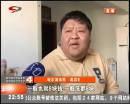 搓澡價格翻倍 只因顧客身材太胖？