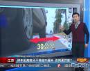 停車距離路牙不得超30厘米 否則要罰款？