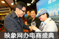 河南電商哪家強(qiáng)？映象網(wǎng)來告訴你