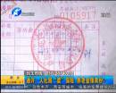 人社局“賣”保險 養(yǎng)老金領(lǐng)雙份？