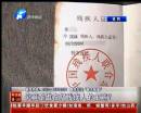 專騙殘疾人案件全國蔓延  究竟是誰在打殘疾人的主意？