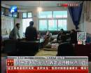 “招”女兒有房老太竟有四個(gè)女兒？