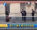 母子三人被殺 竟是公公所為？
