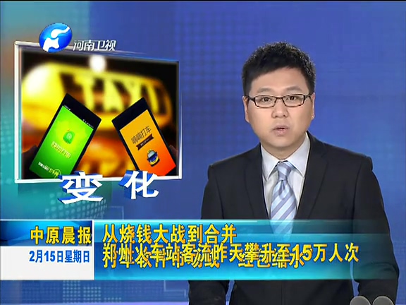 從分庭抗禮到喜結(jié)連理 滴滴快的在弄啥？
