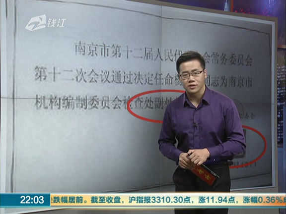 奇葩男“群約”女嘉賓 “副處長”原來是假的！
