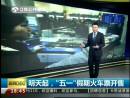 3月3日起，“五一”假期火車票開售