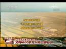 去年政府承諾 都兌現(xiàn)了嗎？