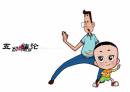大頭兒子家到底多有錢？