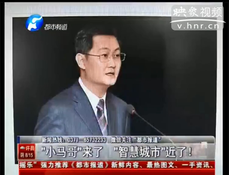 馬化騰 郭臺銘在鄭州都談了什么？