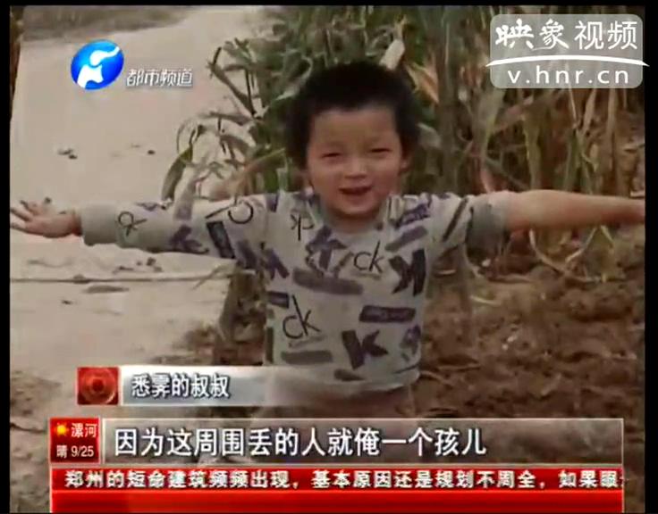 失蹤六歲男童尸體被發(fā)現