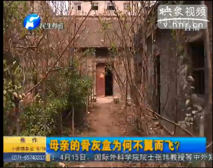 母親骨灰盒不翼而飛？