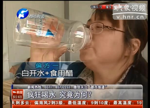每天喝水37斤女子究竟得了什么??？