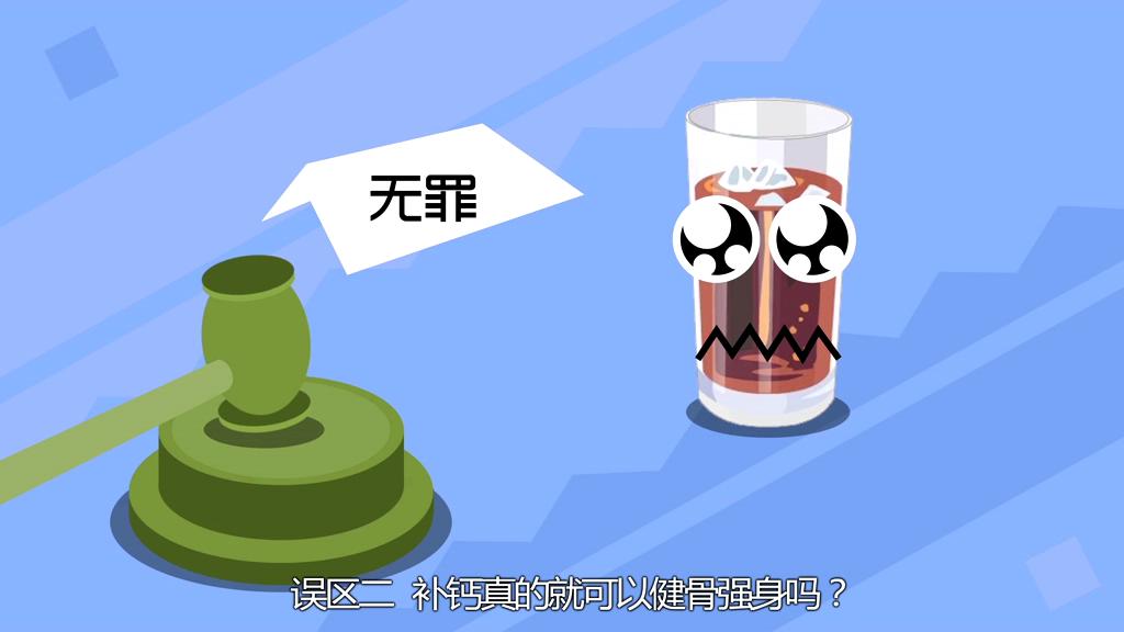 喝汽水會得骨質(zhì)疏松？
