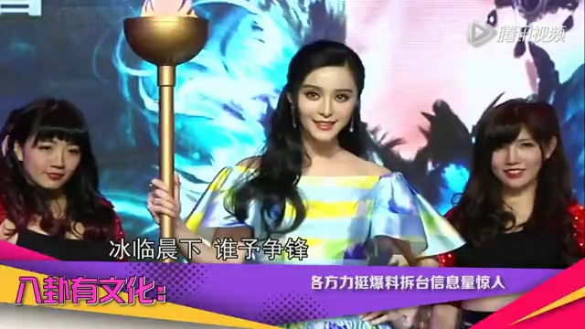 拆臺爆料信息量太大！ 李晨張馨予深夜互撕弄癱微博