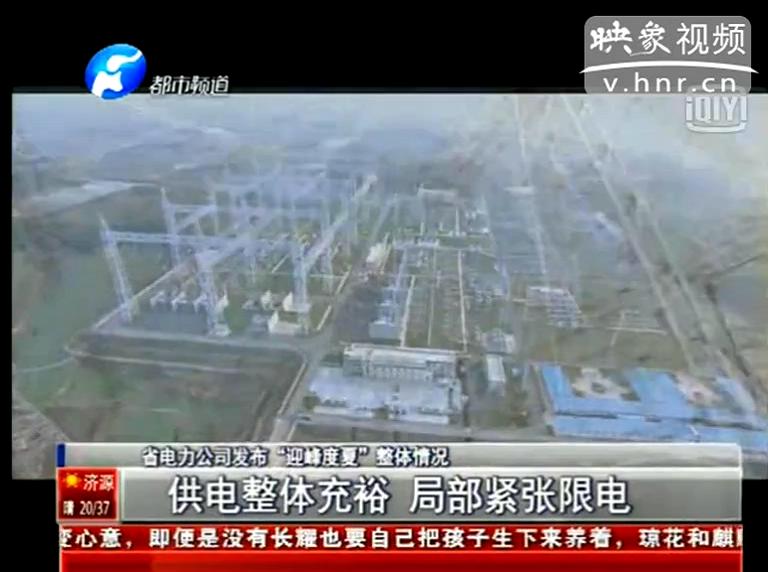 今夏我省哪些地方會限電？