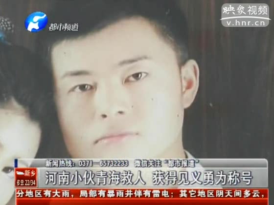 河南小伙青海救人 農(nóng)村戶口竟少賠20多萬？