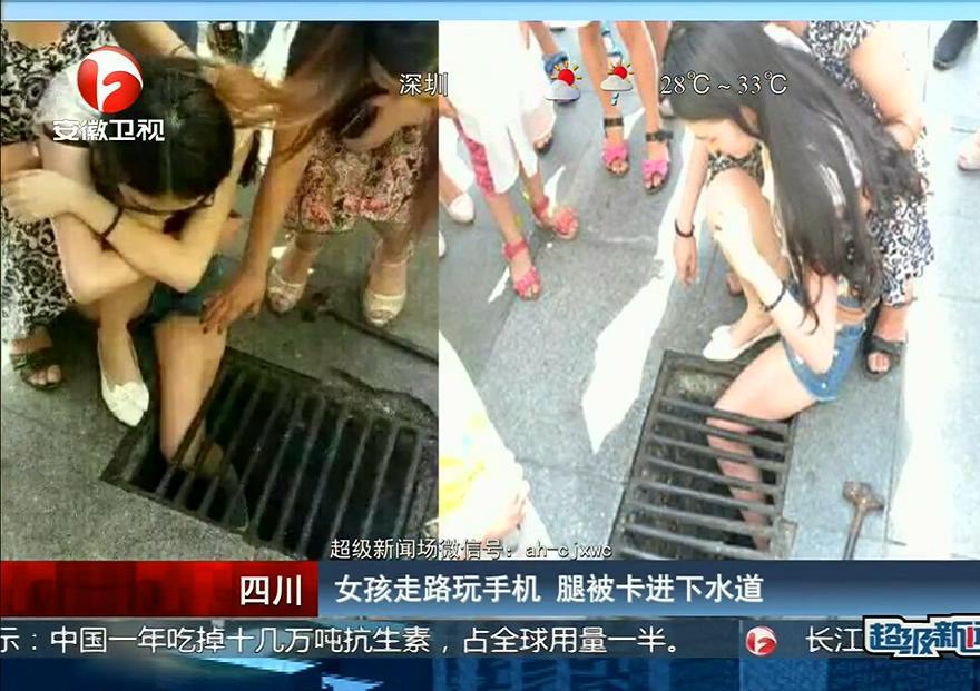 腿太細(xì)！女孩走路玩手機(jī) 腿被卡進(jìn)下水道